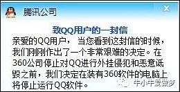 颠覆与反叛：*击狙**百度，对战腾讯，中国互联网背后的“反贼”