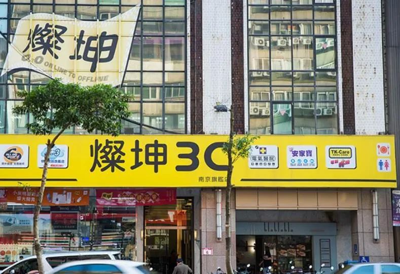 5000元起步，勤奋获丈母娘赏识，打造小家电神话的高雄人吴灿坤