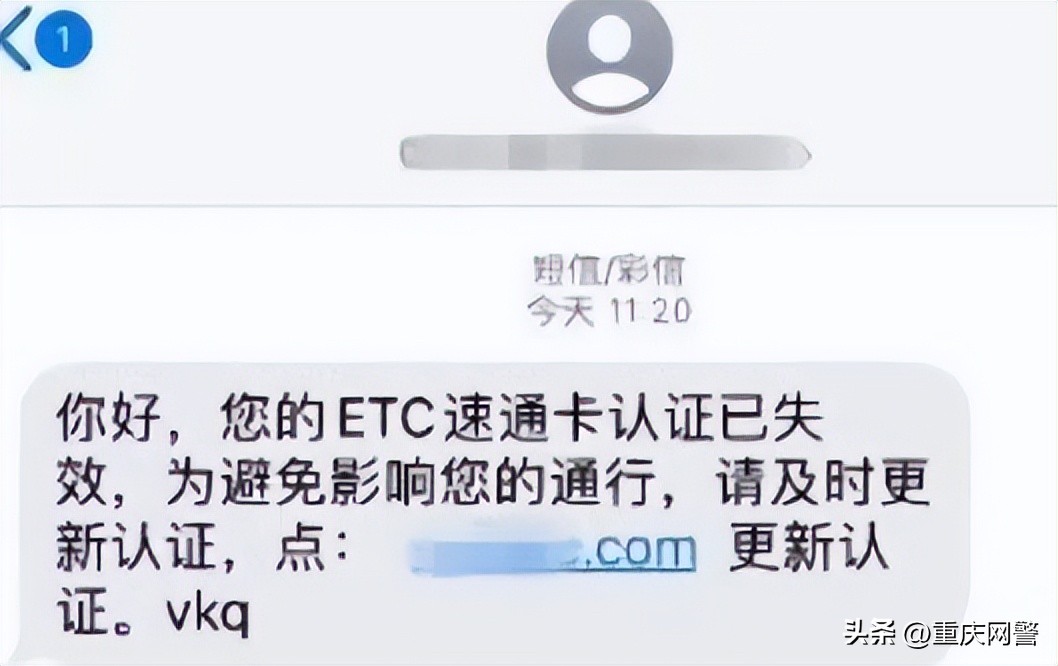 网警小课堂安全教学,网警网课