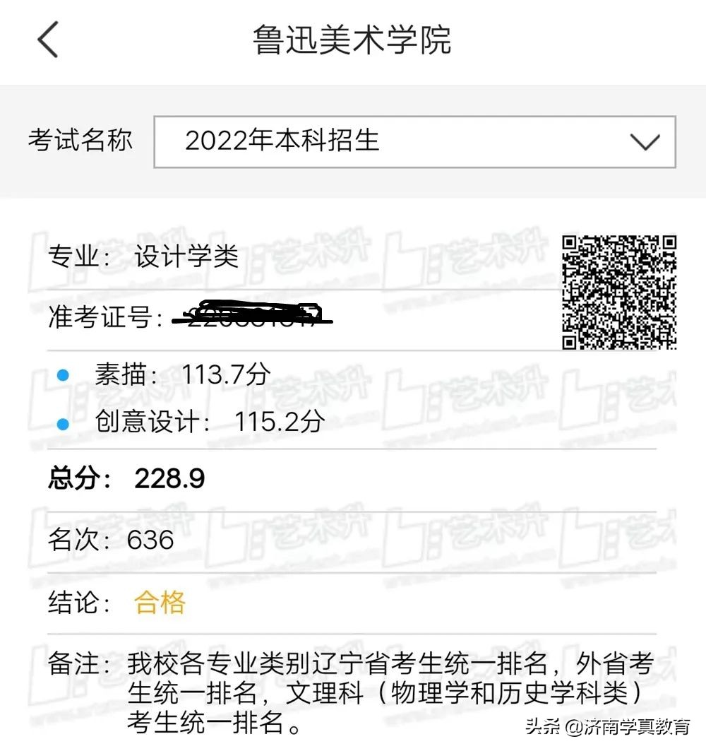 济南济钢高中是艺术生吗,济钢高级中学兴隆校区