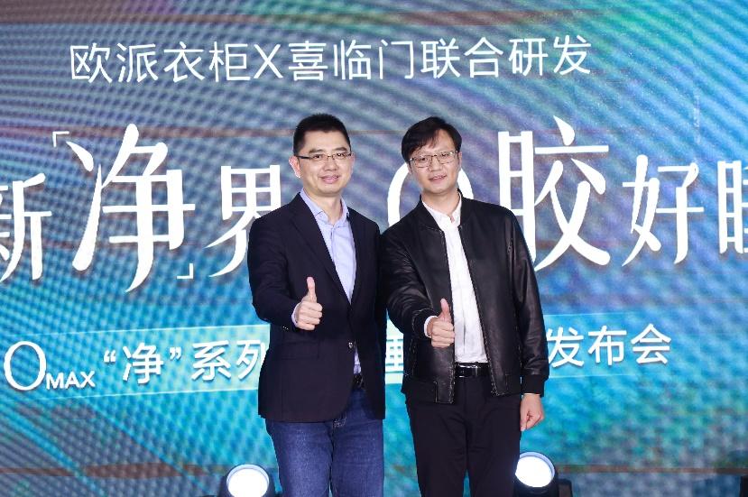 欧派衣柜高端品牌,喜临门欧派联合