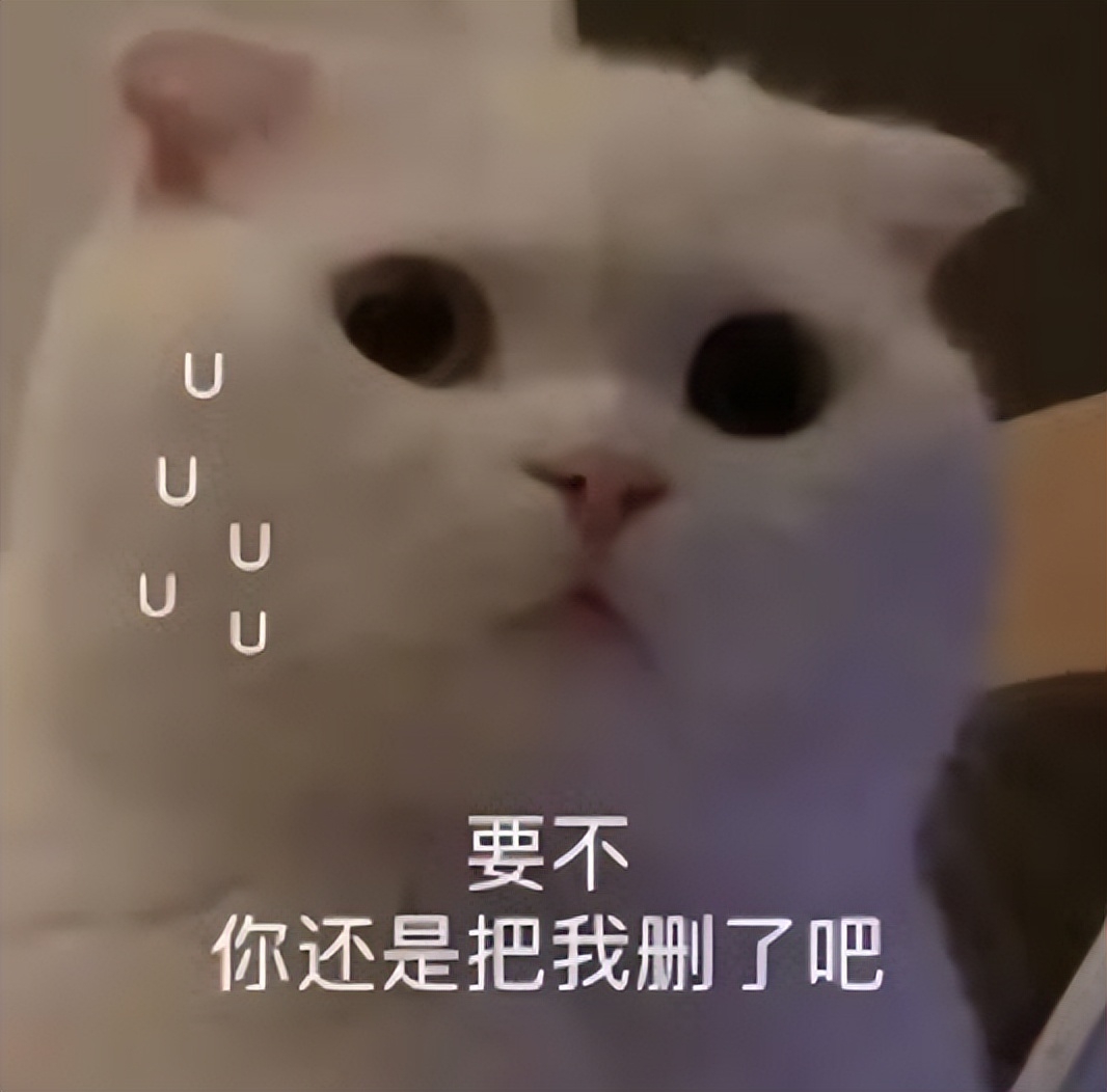 因长期放在购物车里没买,我被某宝客服拉黑了