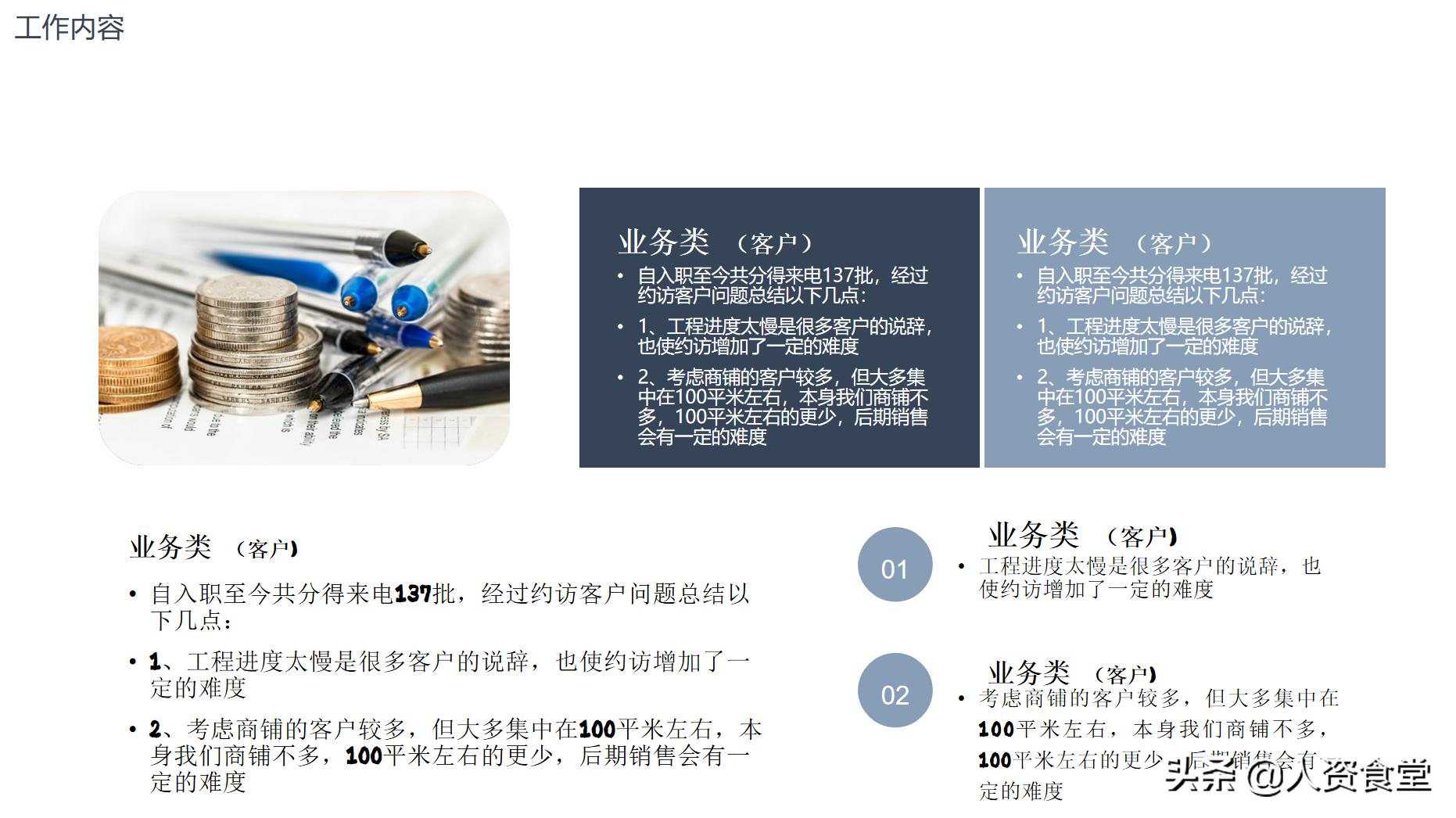 hr年度总结和明年计划ppt模板,hr年终总结模板ppt