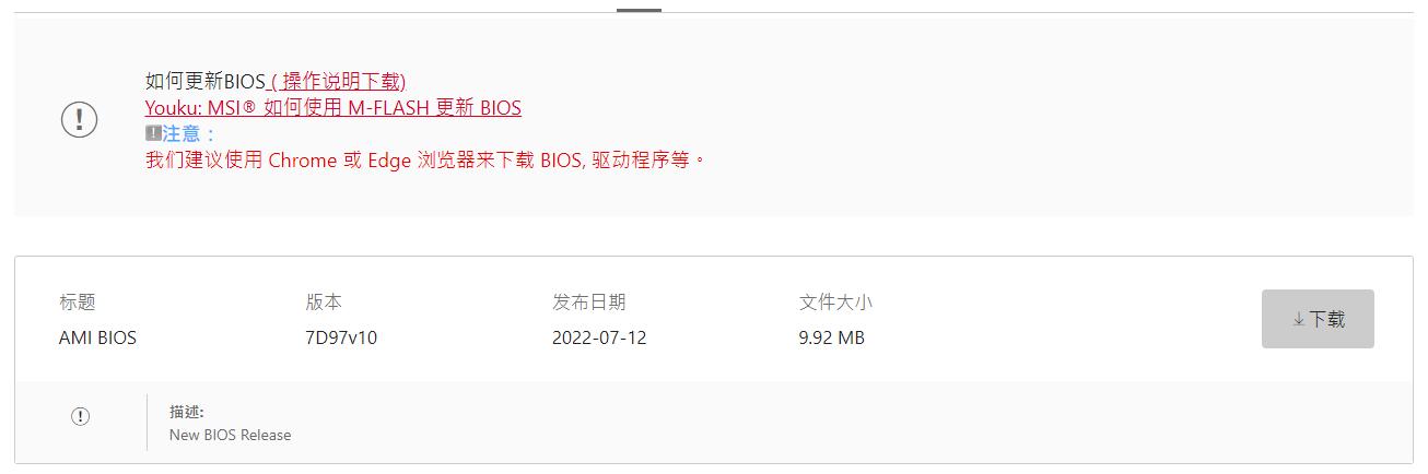 微星b360迫击炮怎么超频,微星b660迫击炮wifibios