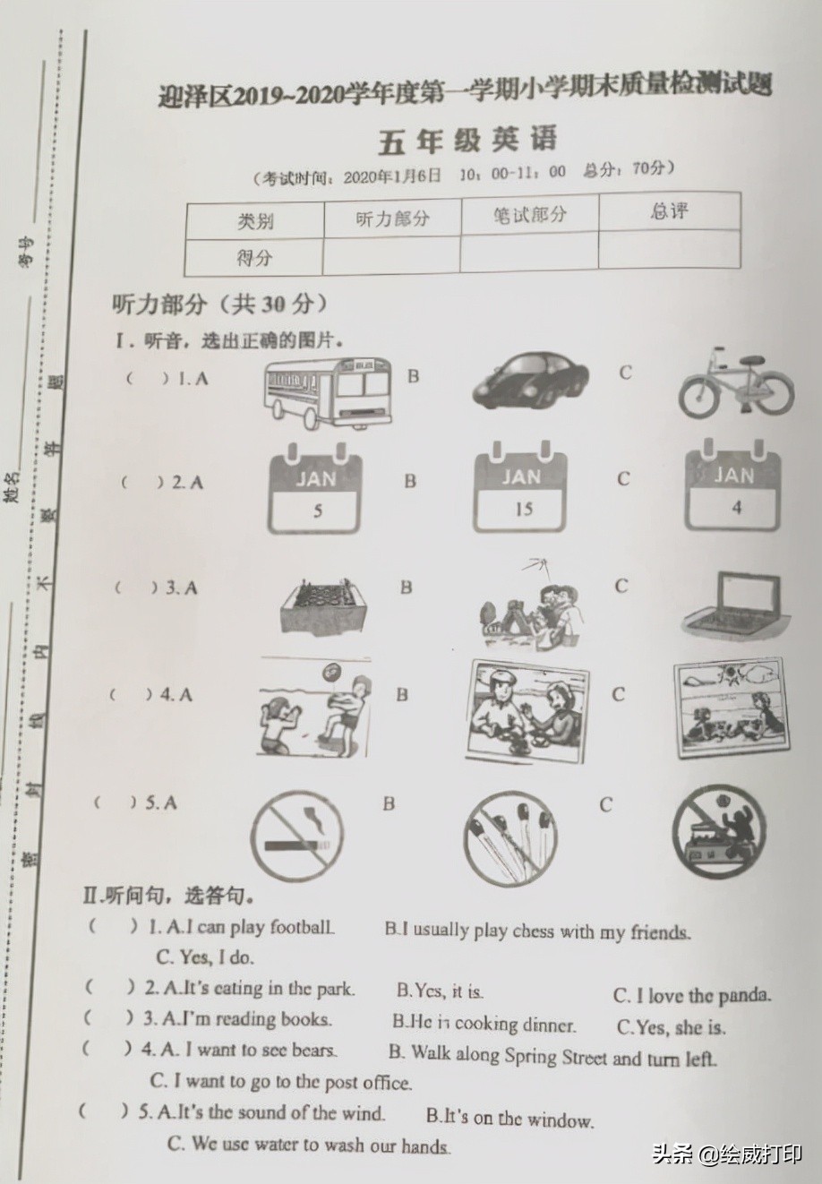 老师发的图片试卷怎么能打印清晰,试卷的图片打印出来很黑怎么解决
