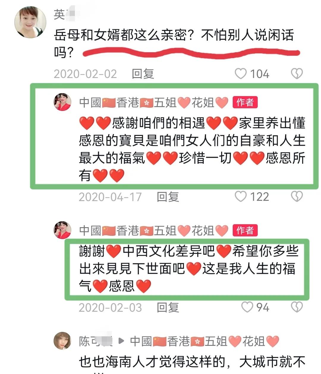 蔡天凤案件谈婚姻,蔡天凤丈夫和母亲