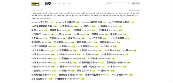 自学写作高手必备素材宝典,写作小白提升自己的文笔