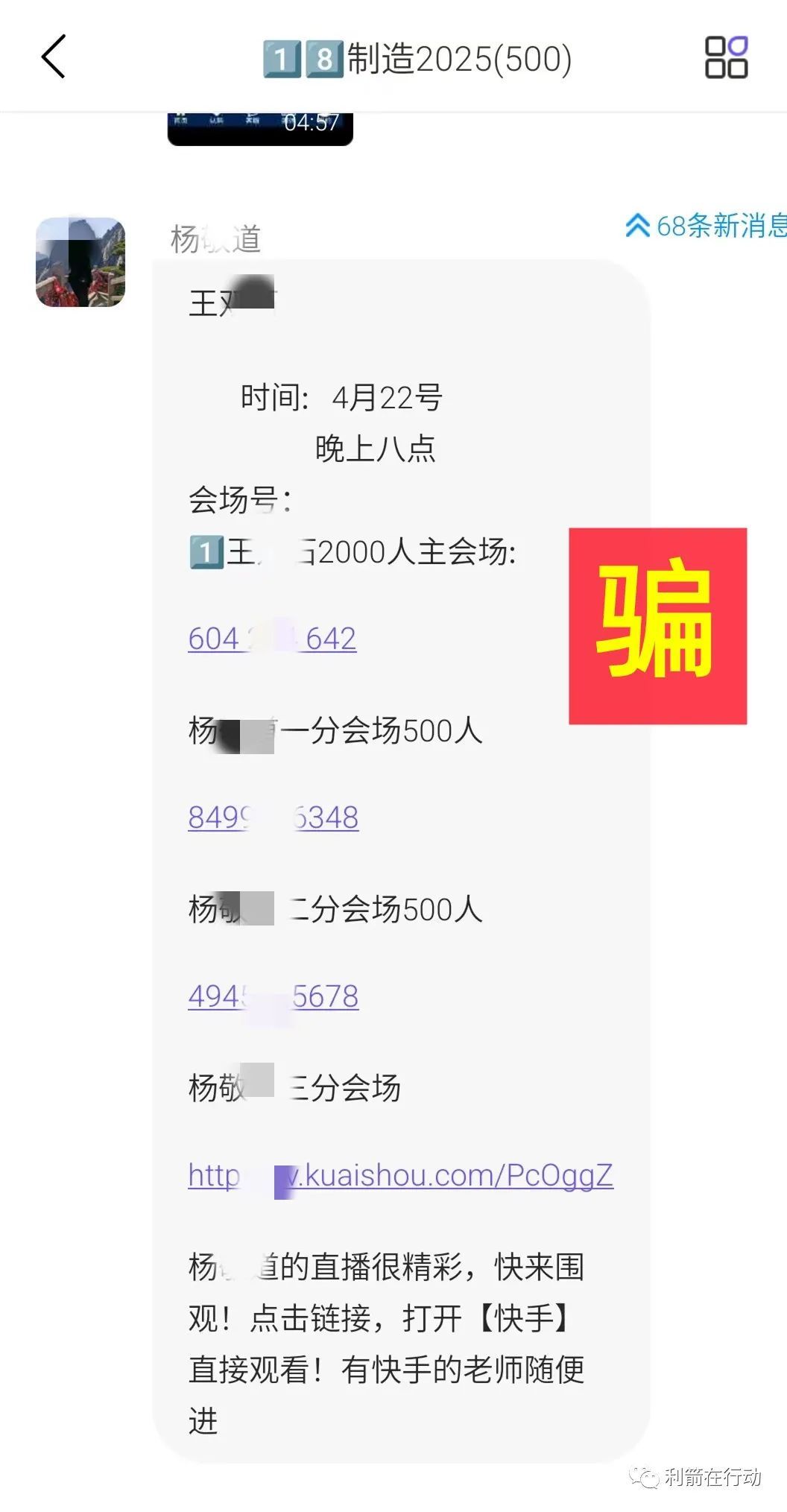 防诈骗风险提示,2018年互联网投资骗局