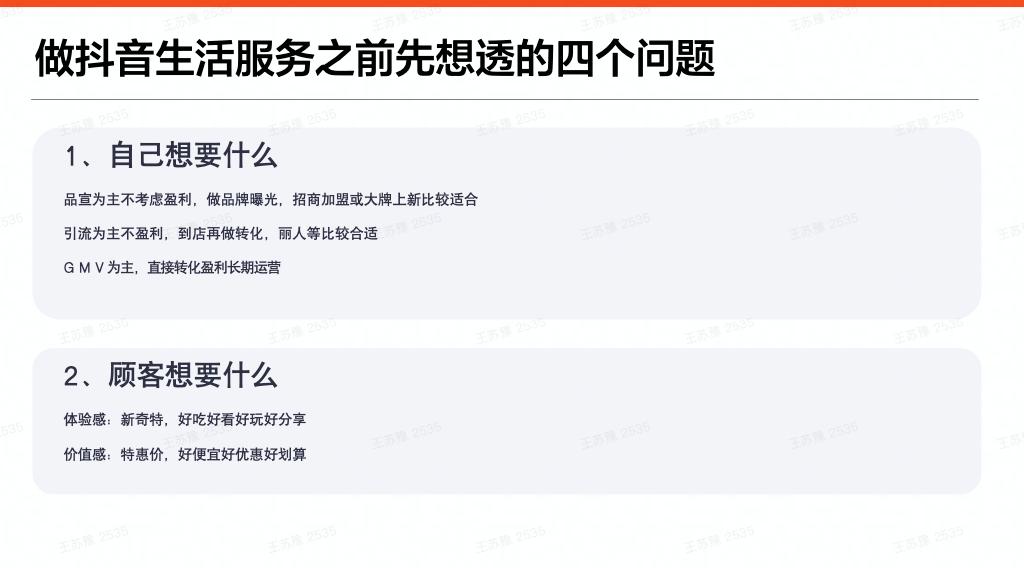 抖音生活服务运营主体,商家如何自己运营抖音生活服务