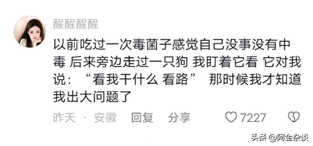 吃菌子中毒最新事件,吃菌子中毒一家子都以为没中毒