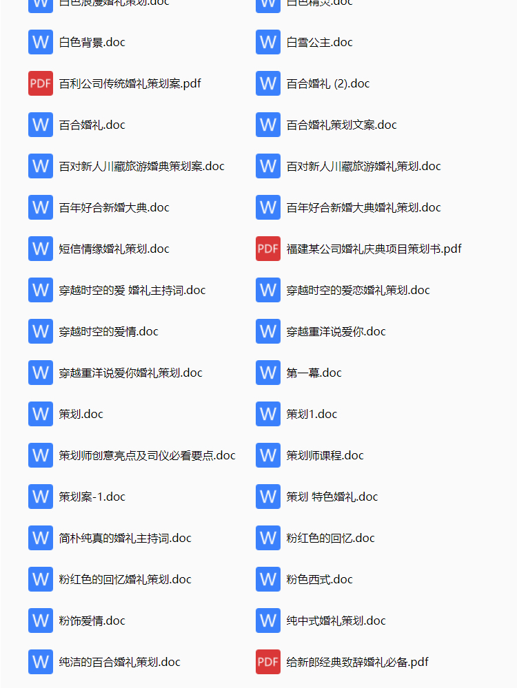 婚庆婚礼策划方案及流程,婚庆公司婚礼策划流程