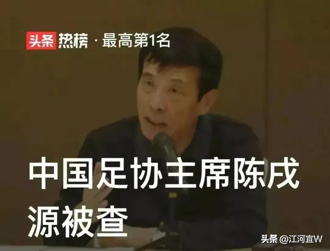 足坛反腐案5人获刑,足坛反腐登上新闻联播