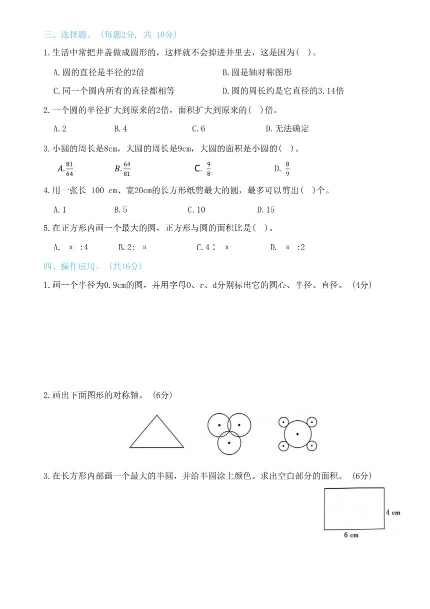 六年级数学培优卷有答案,六年级数学上册培优卷