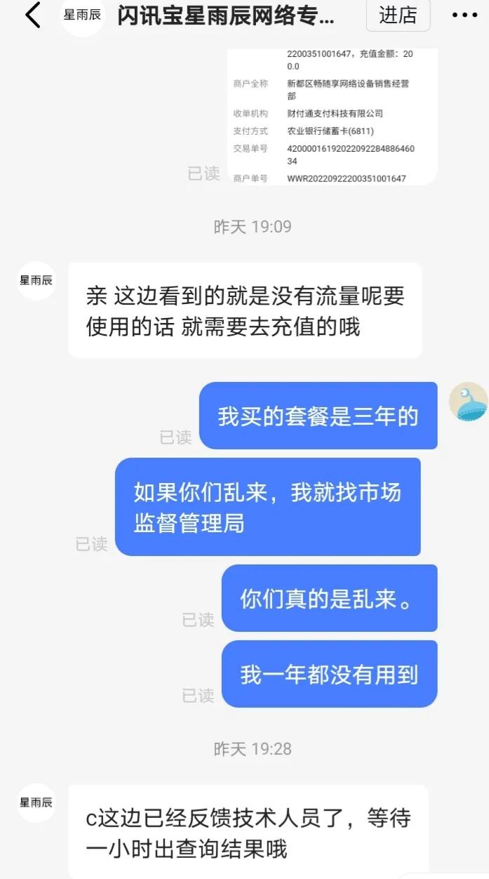 抖音平台卖的随身无线wifi靠谱吗,抖音买的随身wifi网速不好能退吗