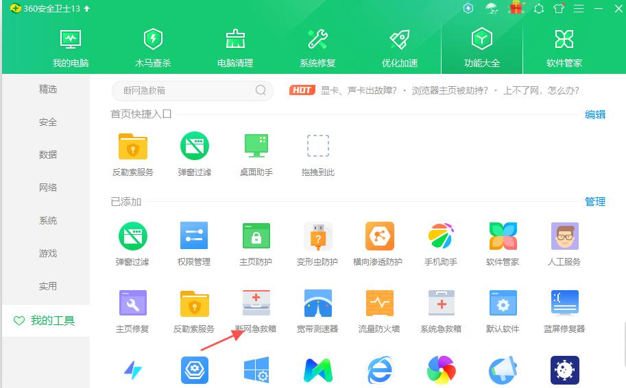 电脑显示没网但是有网络怎么办啊,电脑有网络但是上不去网怎么回事