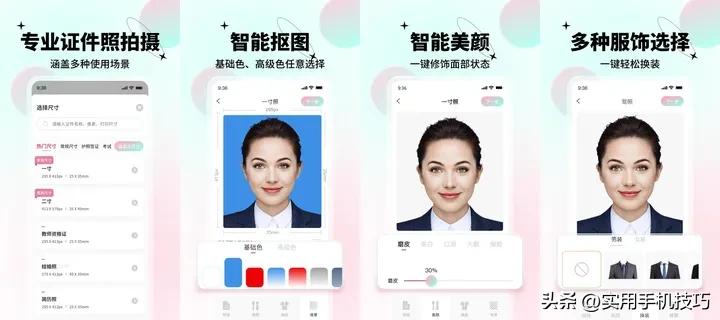 什么app可以制作高清证件照,手机自带相册如何制作白底证件照