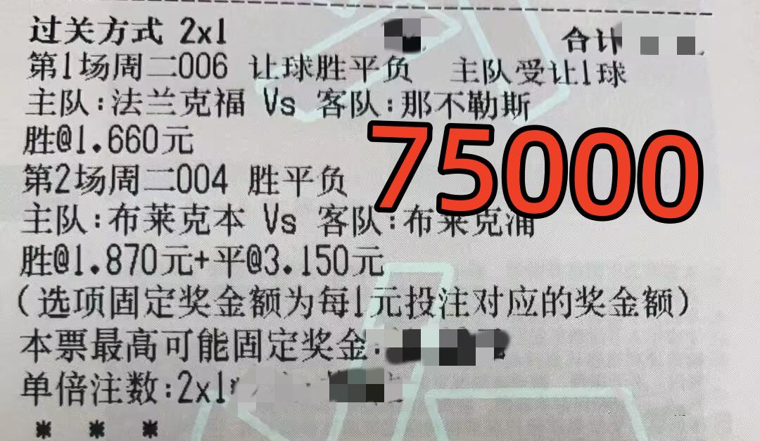 竞彩今日2串1推荐,今日竞彩足彩推荐最新实单利物浦