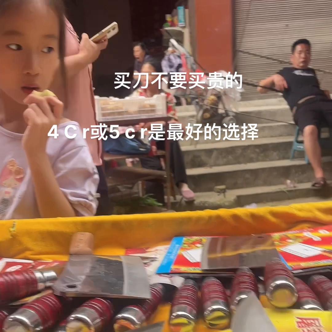 菜刀买对的不买贵的,有没有必要买好的菜刀
