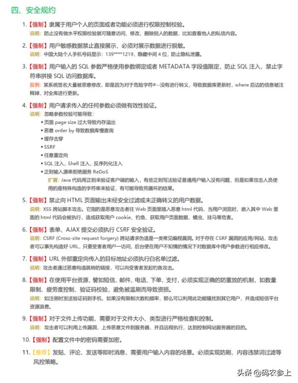 阿里java核心知识手册,java开发手册阿里从哪获取