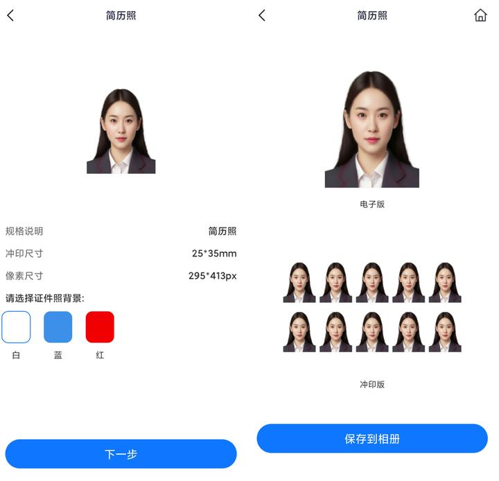 不用抠图就能更换证件照背景教程,证件照换背景软件不用抠图