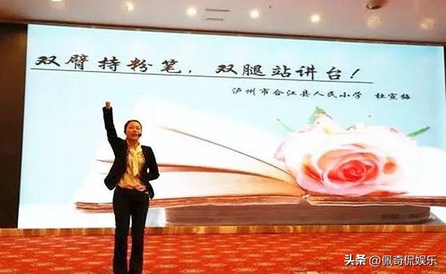 站在讲台上12年，无手无脚，用她残疾的手臂给山区的孩子指引方向