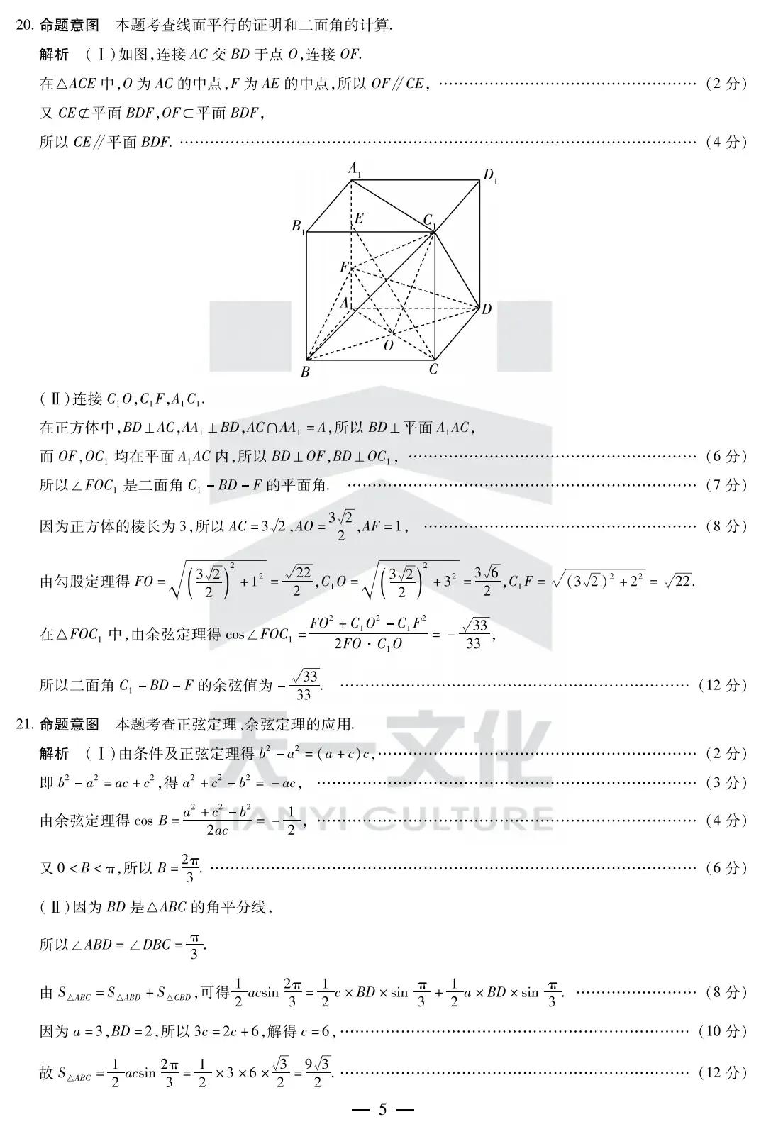 2023年高一数学下学期期末试卷,2022下学期高一数学试卷