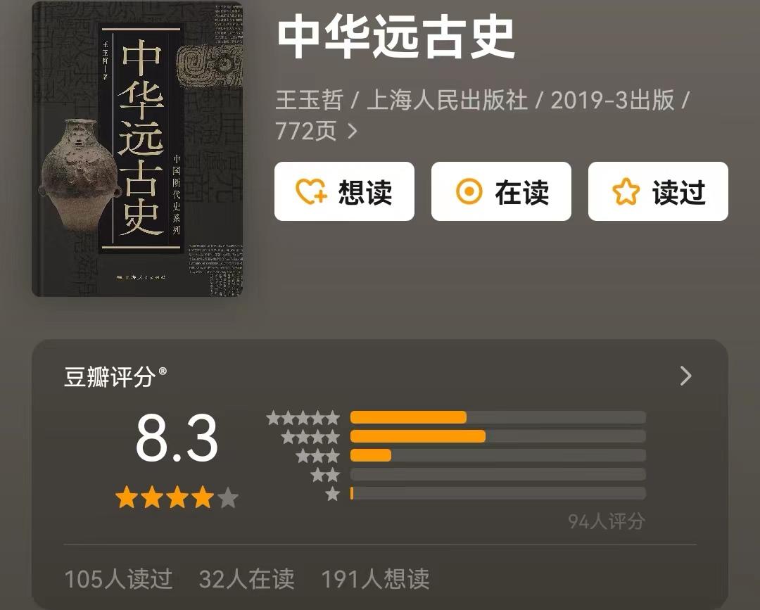 从清史看中华文明五个突出特性,以史为鉴中华文明的演进和选择