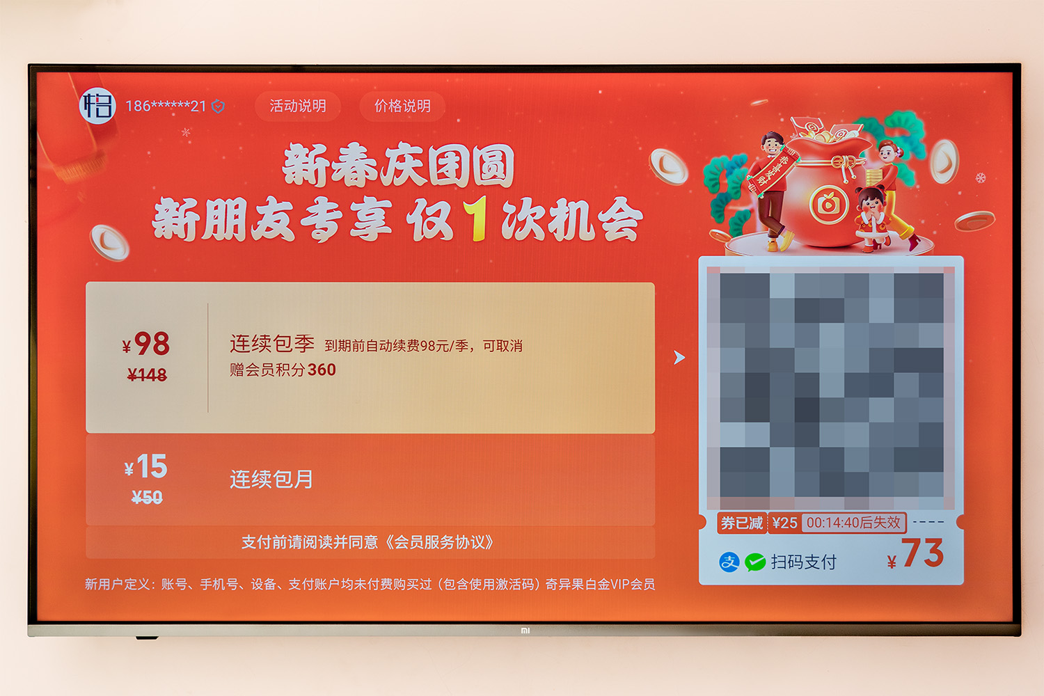 爱奇艺电视果6配置,爱奇艺电视果6参数