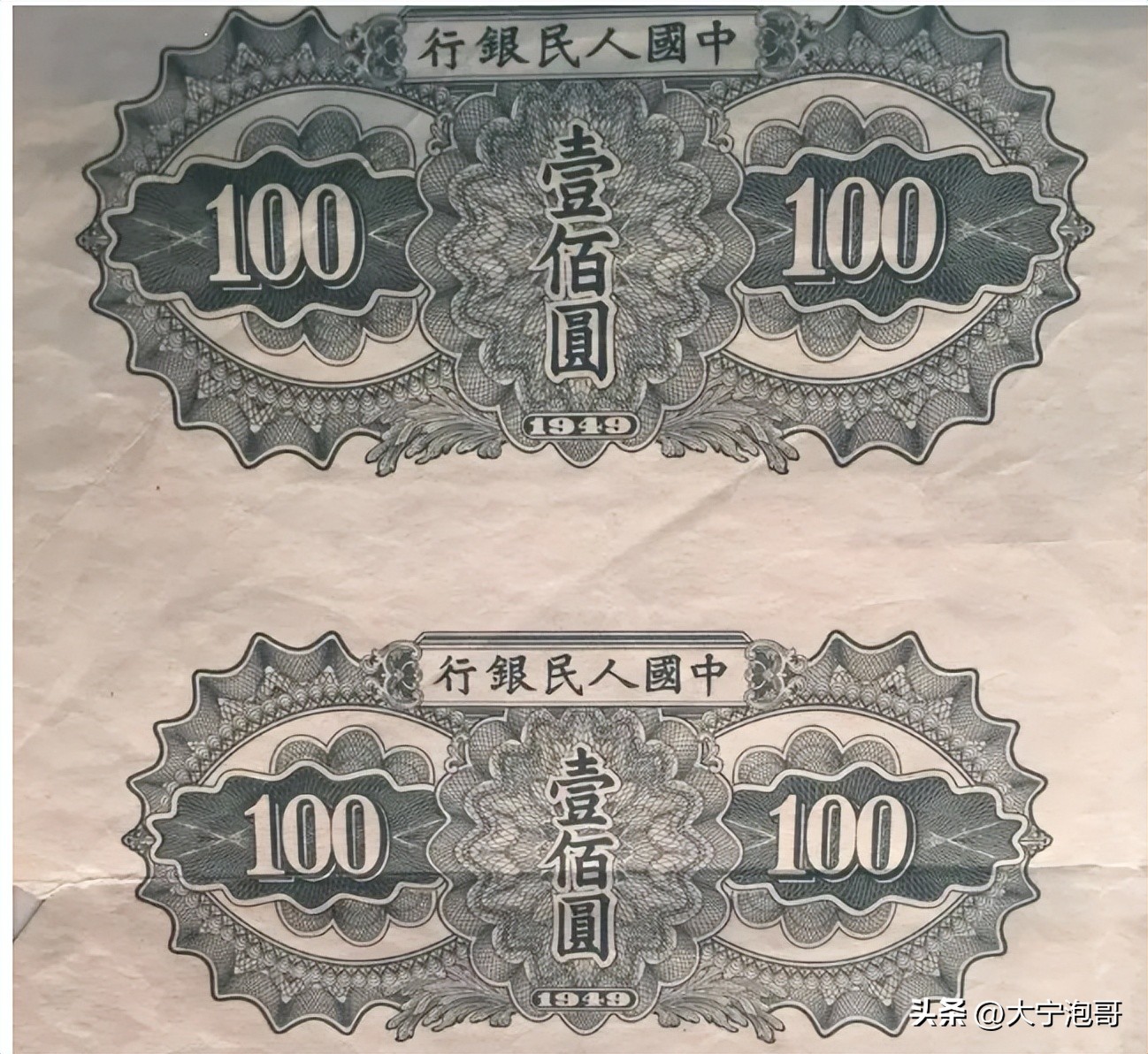 第一版人民币100元如何辨别真假,第一版人民币100元的价值