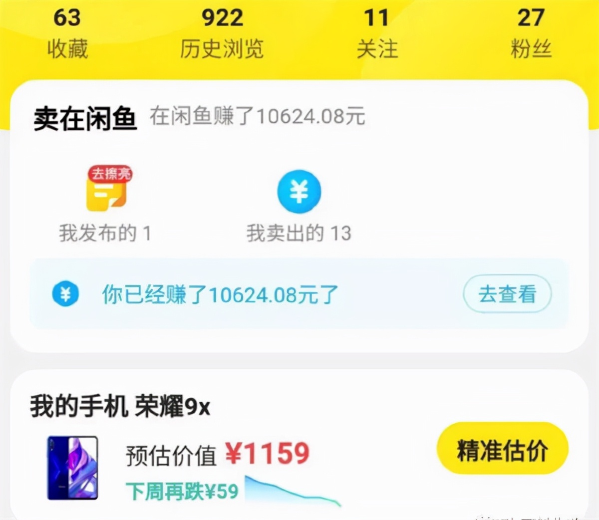 如何利用闲鱼赚钱月入过万现金,新手如何开启闲鱼副业赚钱