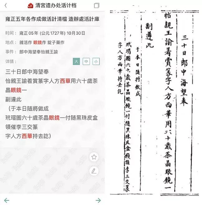 啥？近视眼在古代是富贵病