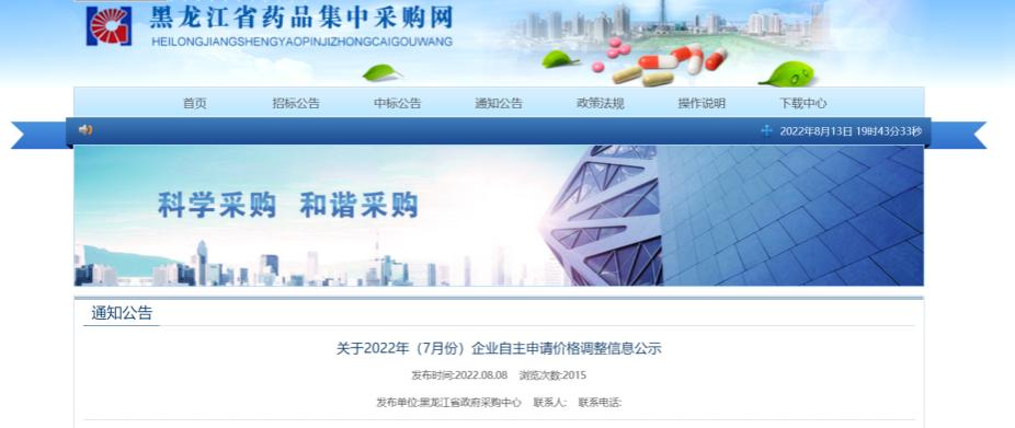 2022年哪些药品降价,2022年主要哪些药品降价