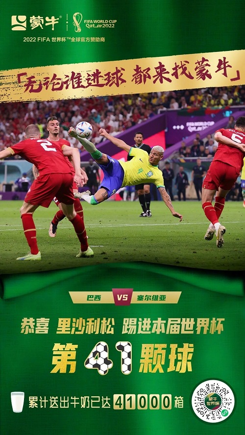 世界杯猜比分赢免单,世界杯猜奖赢奖品