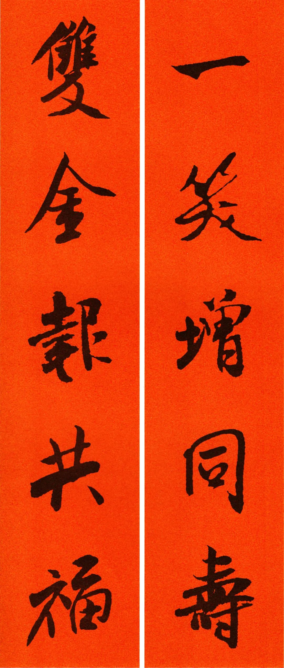 米芾行书春联合集通用春联50副,米芾行书集字春联高清