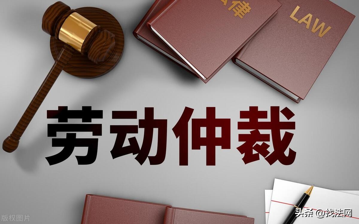 劳动仲裁流程怎么走网上申请四川,工伤申请劳动仲裁流程怎么走