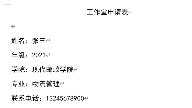 word每日一练之封面下划线制作,word封面下划线对齐怎么解决