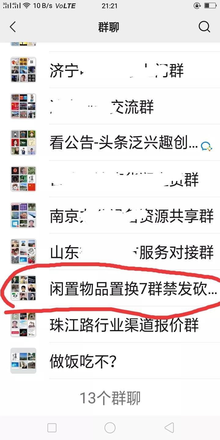 微信群忘保存找不到怎么办,怎么保存微信群里面的人