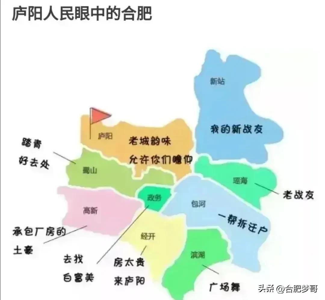 合肥庐阳为啥被称为首善之区,合肥首善之区