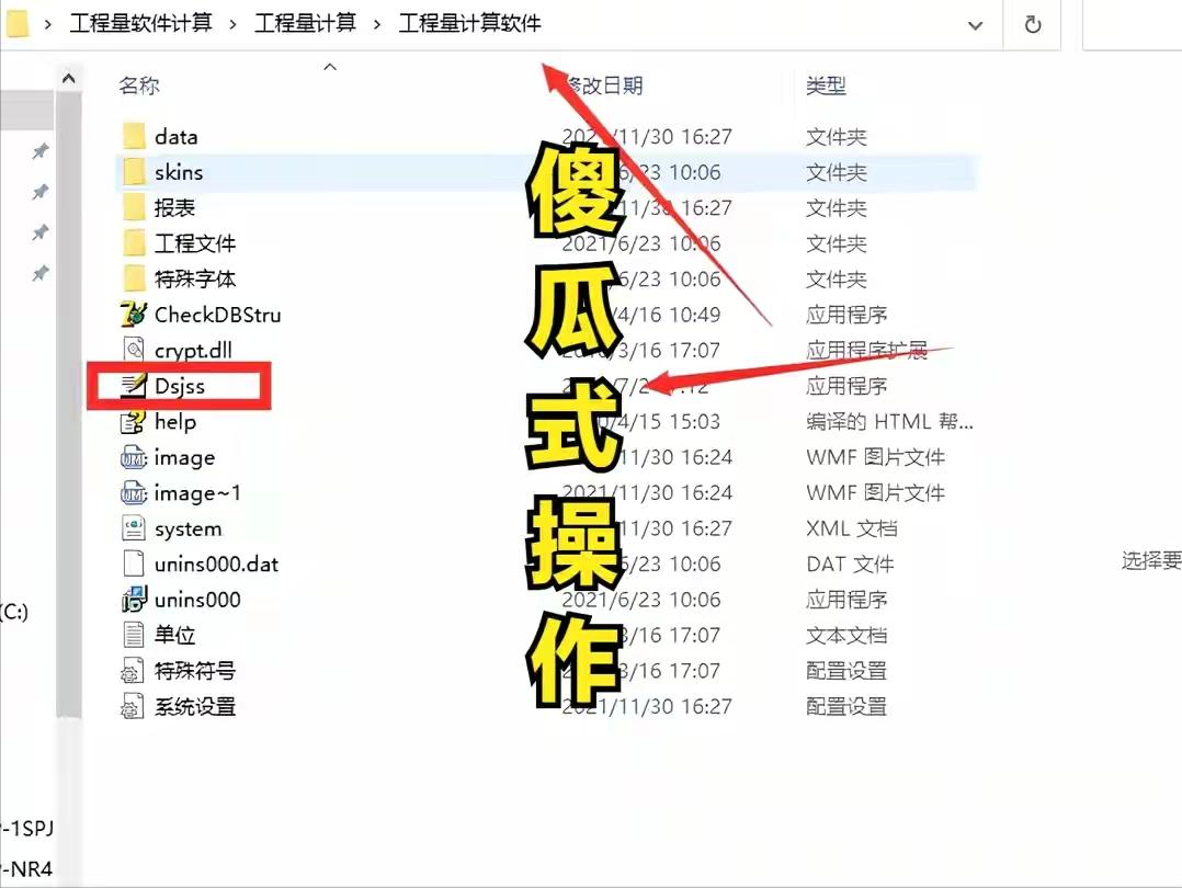 常用工程量计算软件,工程算量牛逼小软件