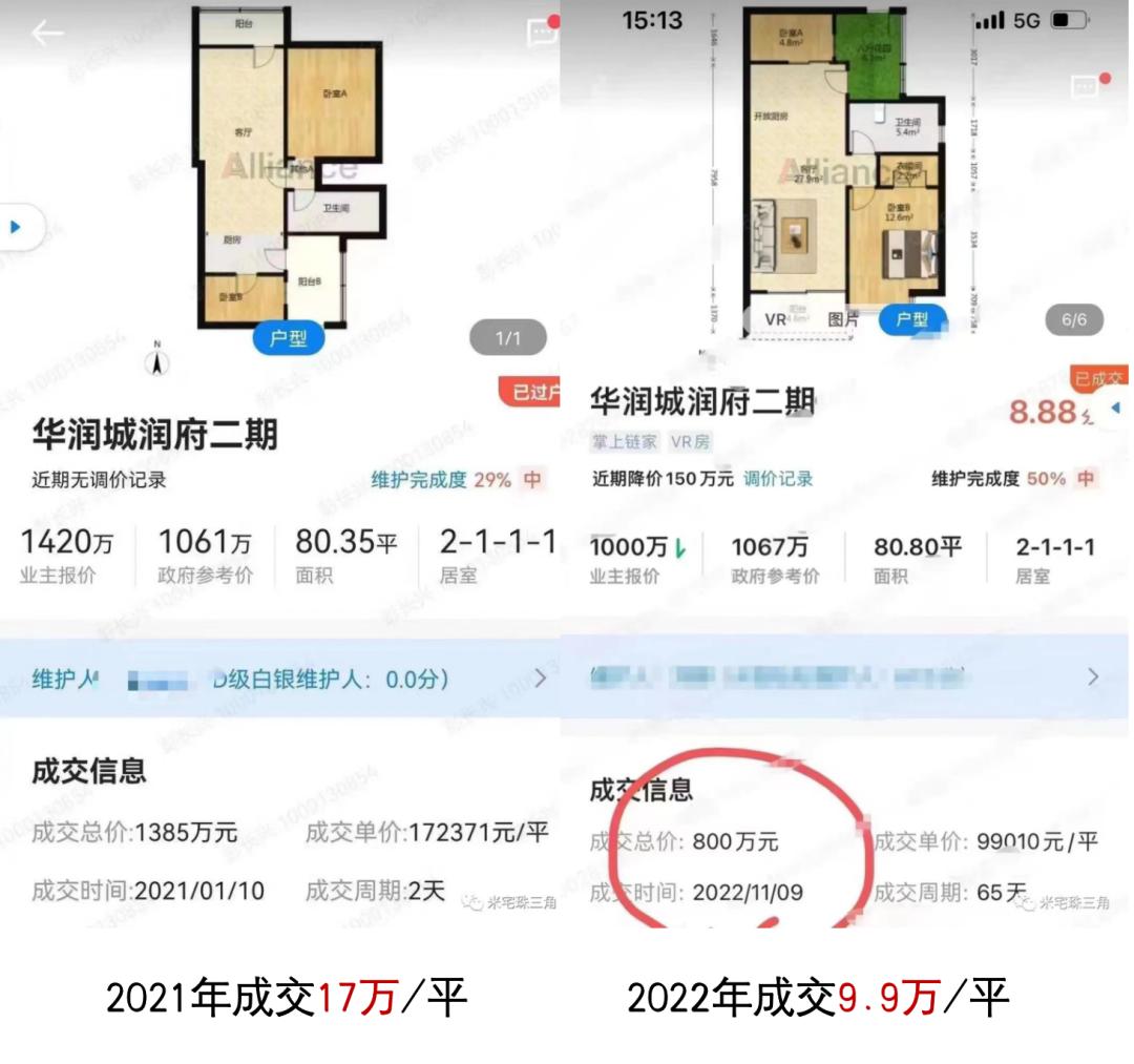 房产中介转行开滴滴 (深圳买房跑滴滴)