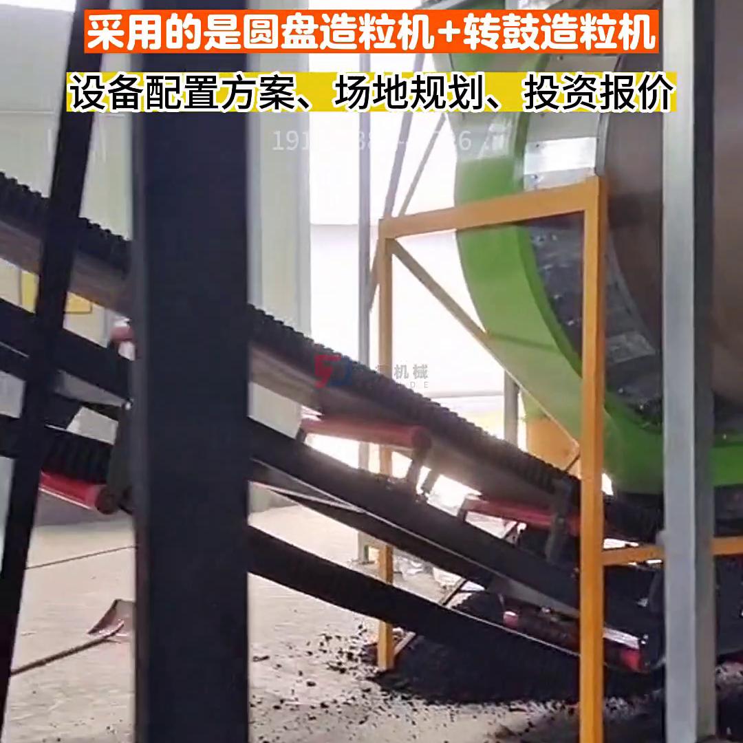 有机颗粒肥生产工艺流程,颗粒有机肥生产机械