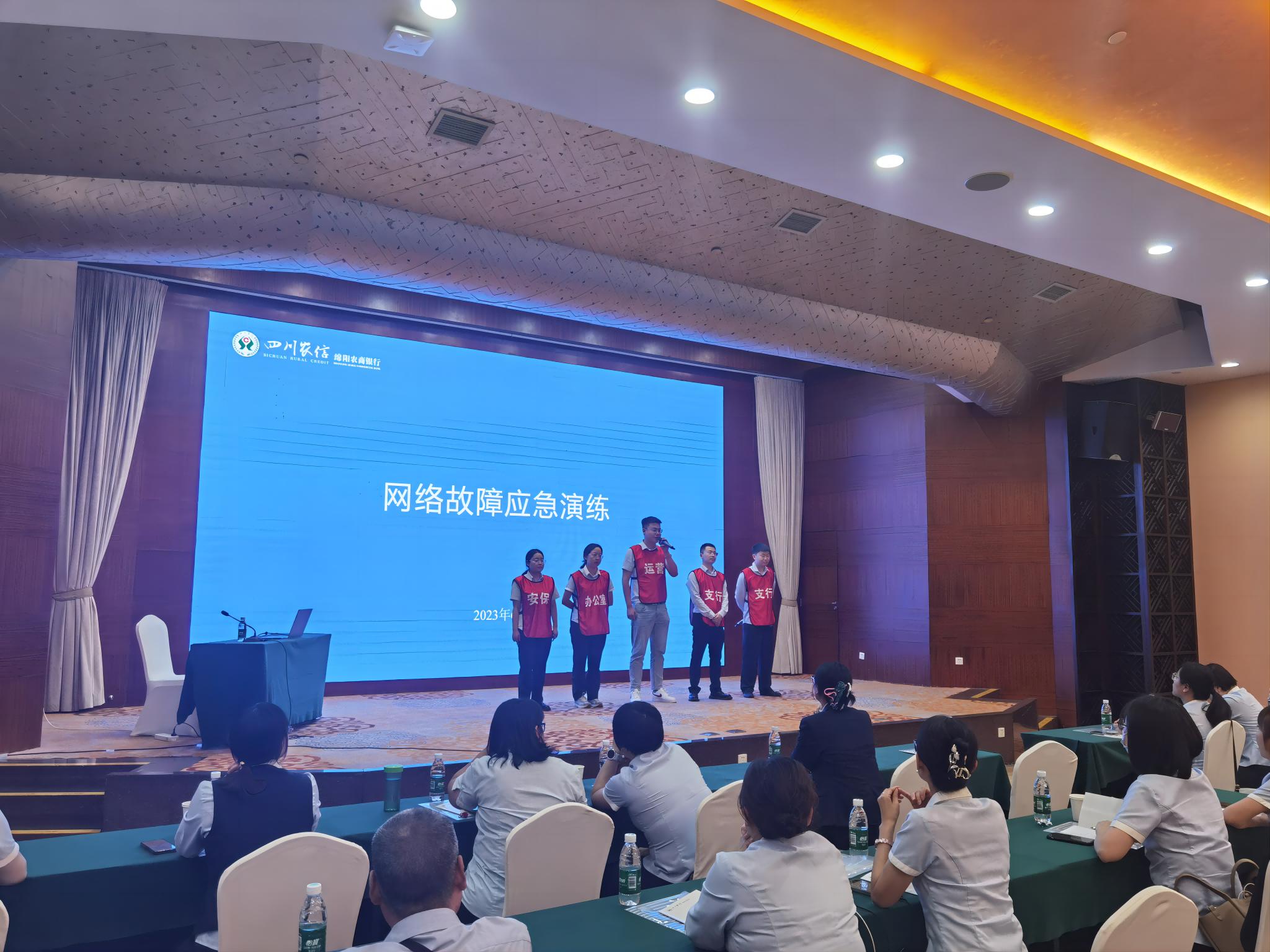 精准赋能柜面业务全面提升风控水平——四川绵阳农商银行开展柜面业务培训纪实