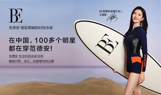 江疏影中国代言人,江疏影代言范德安真的假的