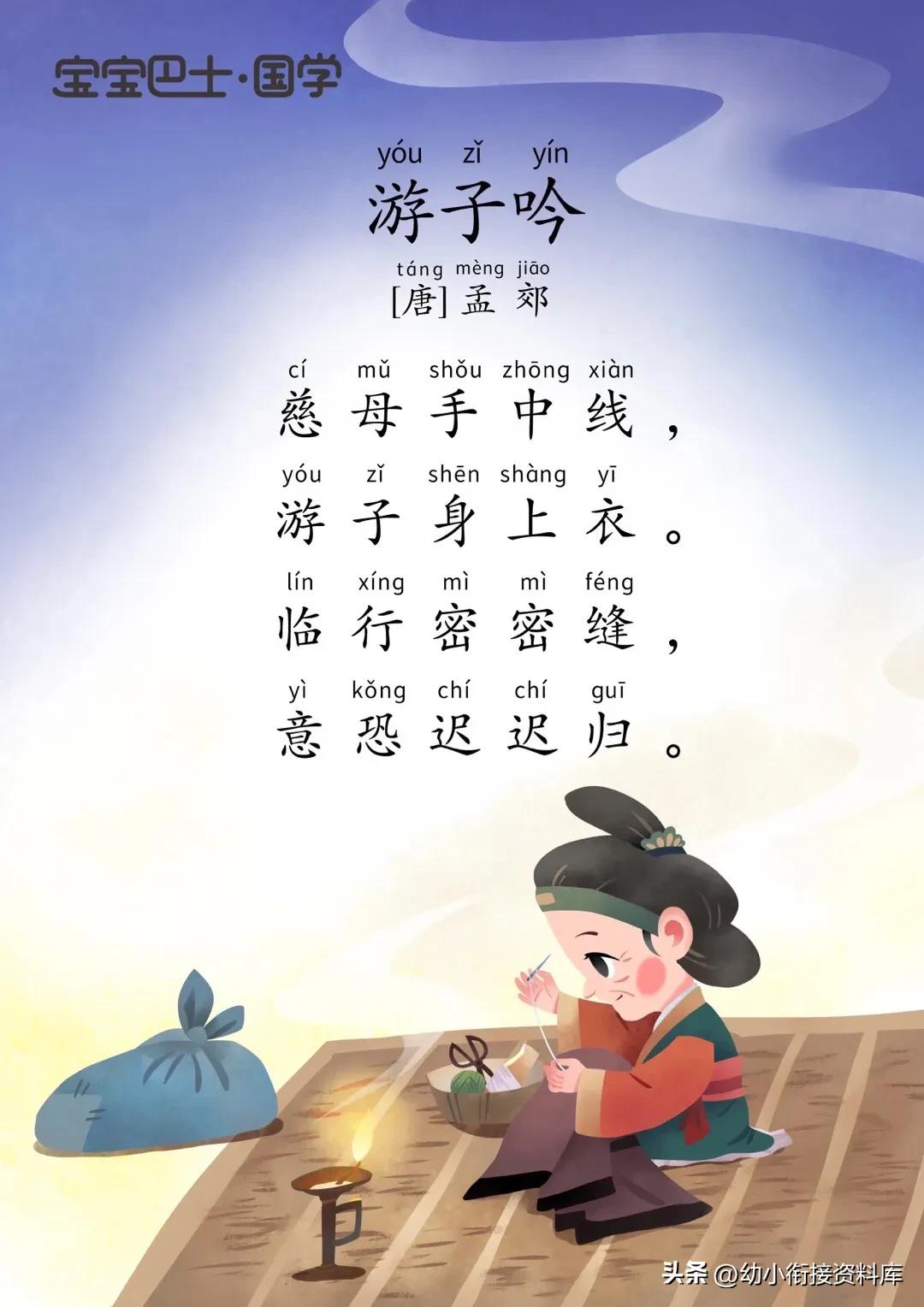 幼儿园必背古诗打卡,幼儿园必背古诗可打印免费