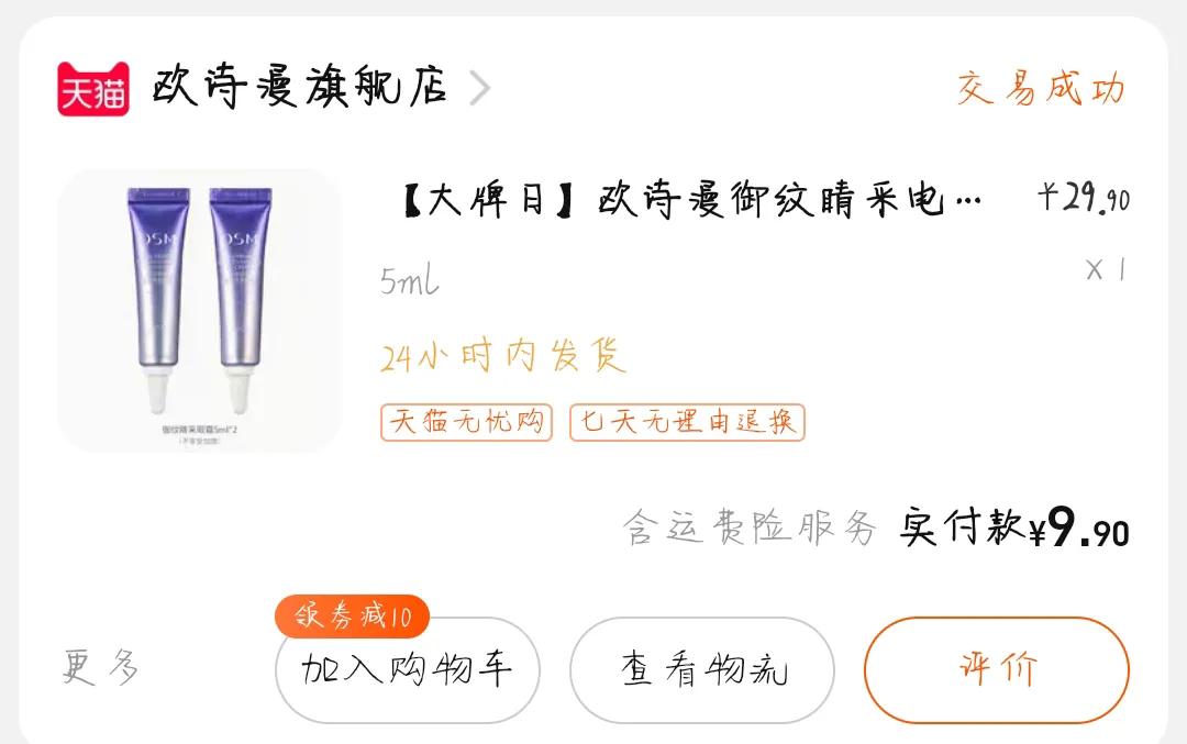 你有买过东西“不付钱吗？”那些年我薅过的羊毛，有的低至0元