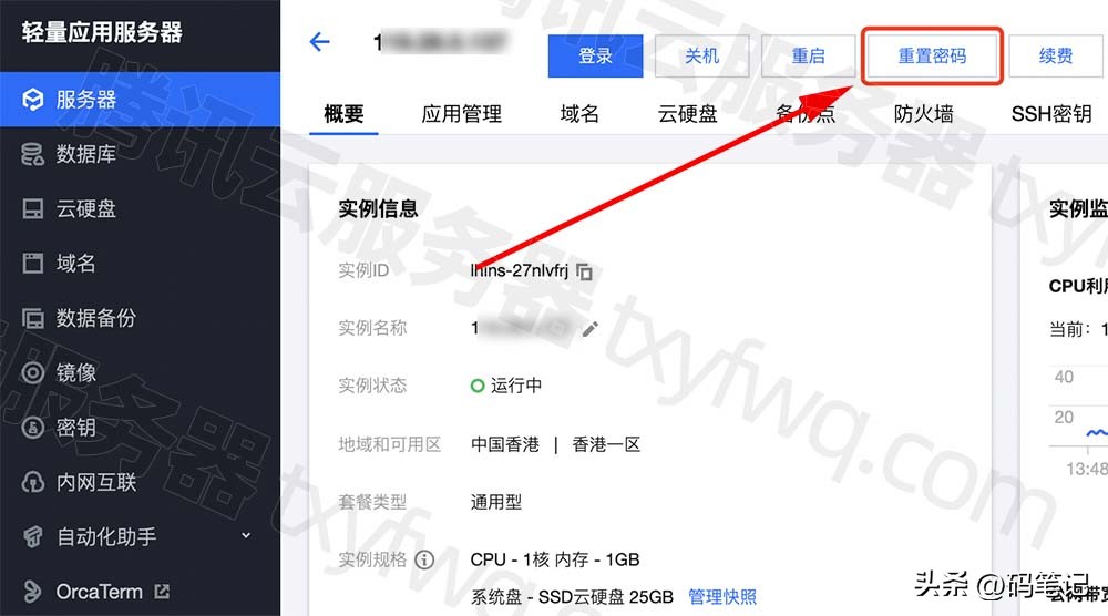 腾讯云轻量服务器建站教程,腾讯云轻量应用服务器建站怎么样