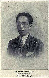 宋春舫褐木庐藏书蠡测