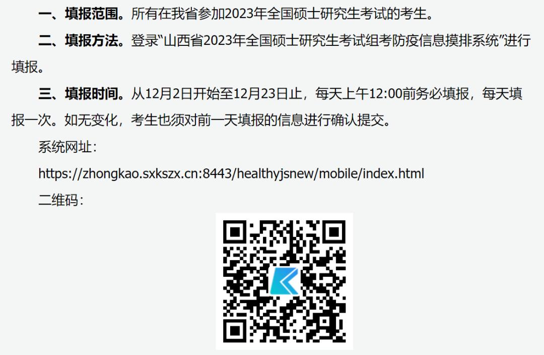 防疫健康打卡,河南防疫健康信息码每日打卡方法