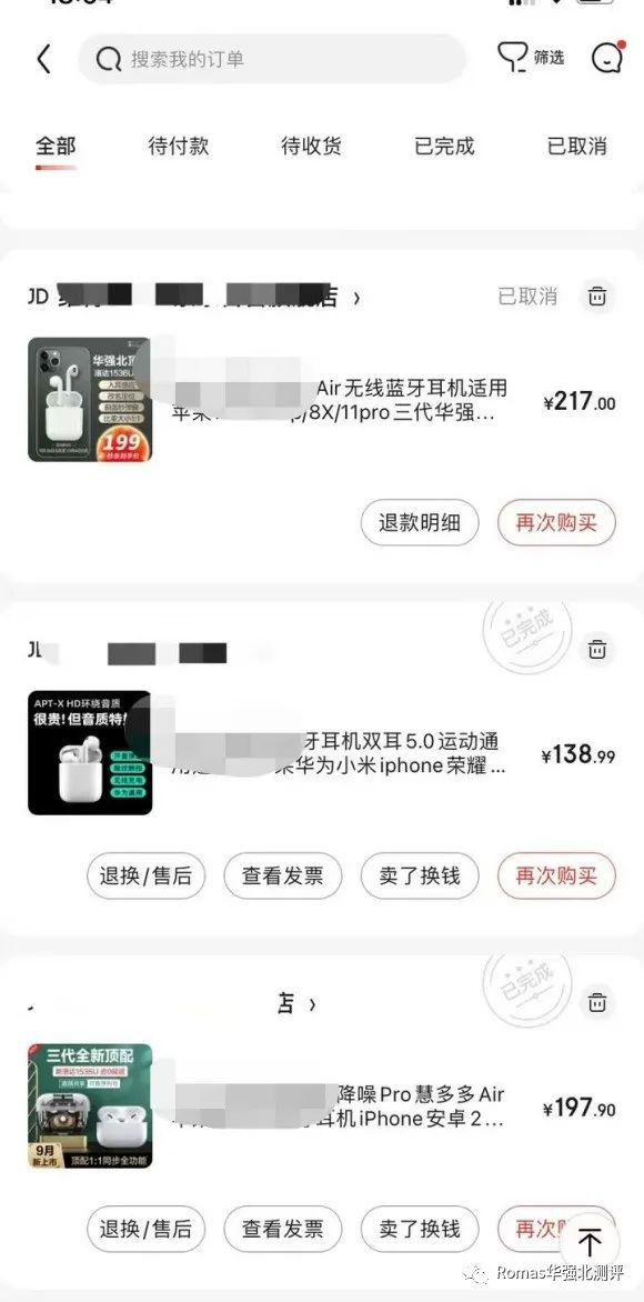 华强北耳机和airpods有什么区别,华强北耳机和airpodspro的区别