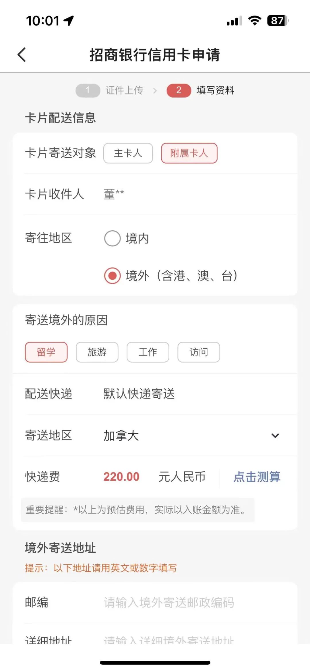 留学学费返现信用卡,留学信用卡返现